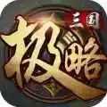 三国kill破解版ios