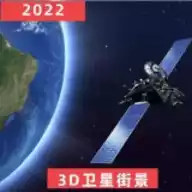 爱看卫星地图安卓版