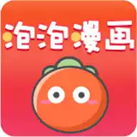 泡泡漫画APP