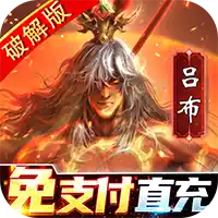 啪啪三国2解码免支付