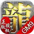 gm9剑魂单职业安卓版