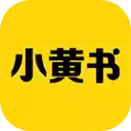 小黄书app手机版