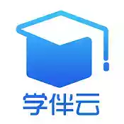 学伴云教师端2022手机版官方