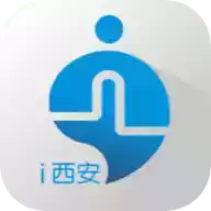 i西安app官方