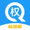 权籍通APP