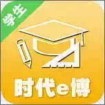 时代e学app