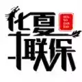 华夏联保师傅app