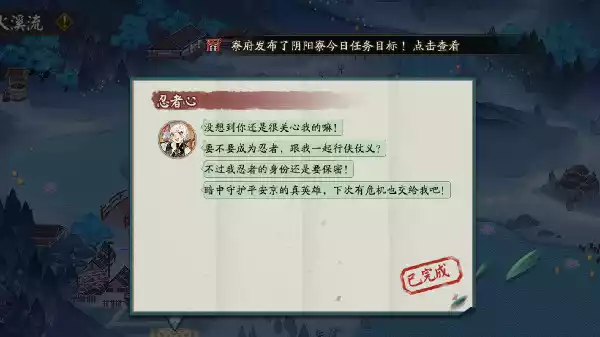 阴阳师梦寻山兔的炸弹叫做什么名字 阴阳师7.11萤火溪流答题答案说明