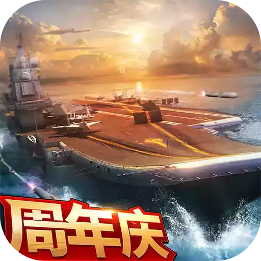 现代海战无限金币版