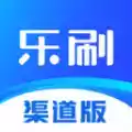 乐刷app安卓版