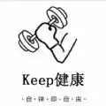 keep同步iphone健康