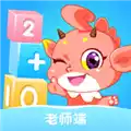 魔数思维AI老师端V1.00.08安卓版