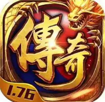 1.76合击传奇网址手机版