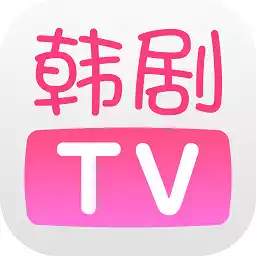 韩剧tv官网入口