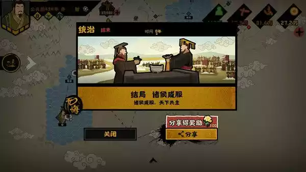 无悔华夏三家分晋怎么过 三家分晋剧本攻略