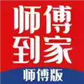 鲁班到家官方安卓