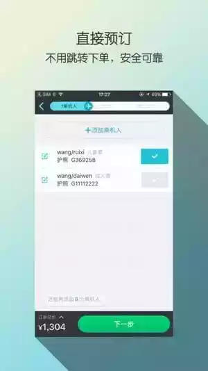 天巡网官方app