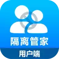 隔离食用手册app