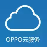 oppo云服务官网