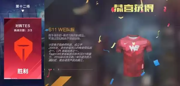 英雄联盟电竞经理职业战队队服怎么获取 职业战队队服获取方式一览