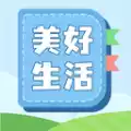 美好生活指南APP