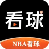 看球直播NBA看球