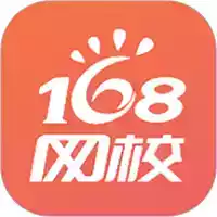 168网校app官方