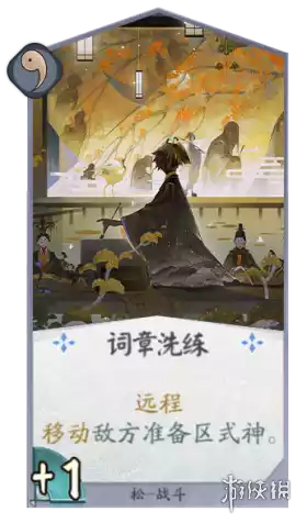 阴阳师百闻牌式神松怎么样 松式神介绍