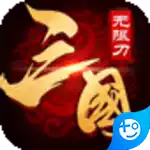 烈火之刃(亿爆三国刷充)