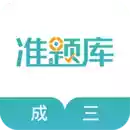 学位英语准题库app