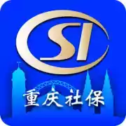 重庆社保查询官方版