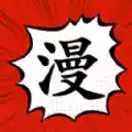 追漫大师漫画免费观看官网