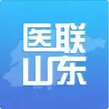 医联山东