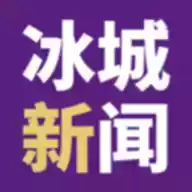 冰城新闻网