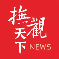 抚观天下客户端官方版