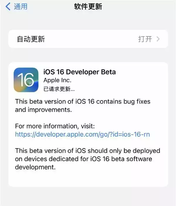 ios16描述文件下载地址：ios16描述文件安装教程