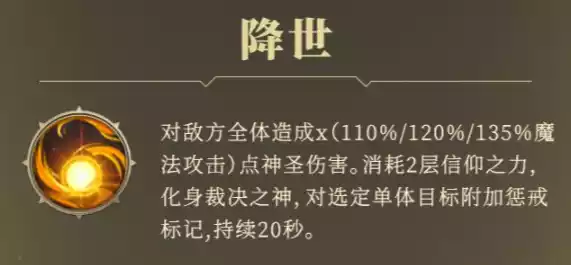 地下城堡3新再生者永眠之灵怎么样 新再生者永眠之灵角色介绍