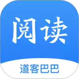 道客阅读app官方