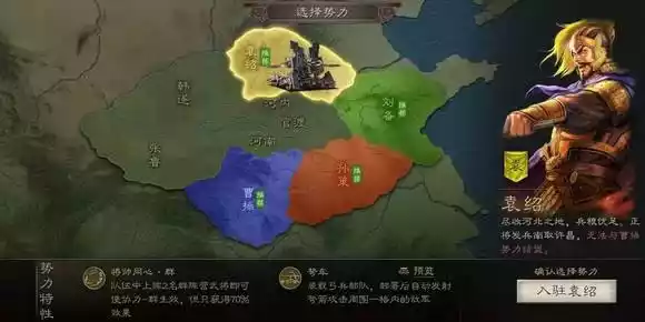 三国志战略版官渡之战袁绍势力特性 袁绍势力怎么样