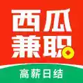 西瓜兼职日结版APP