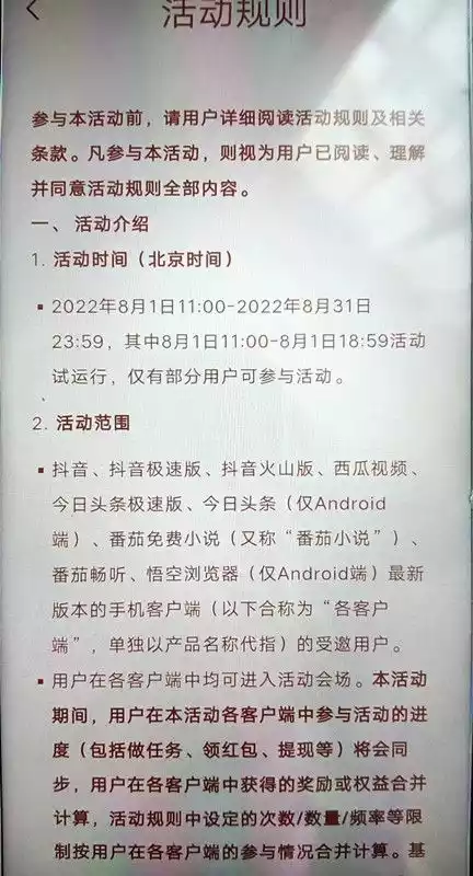 抖音极速版夏日游乐场在哪里 2022夏日游乐场领红包活动入口及规则介绍一览