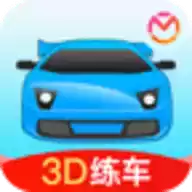 3d模拟学车手机