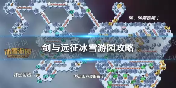 剑与远征冰雪游园攻略 剑与远征冰雪游园路线图