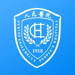 北京大学人民医院官方版