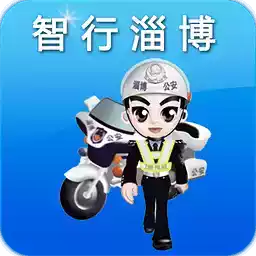 淄博交警支队官网