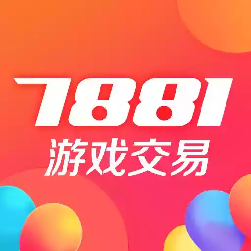 7881交易平台电脑版