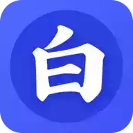 老白追书app