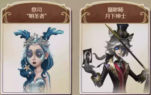 第五人格四周年活动有些什么 四周年活动内容一览