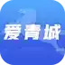 爱青城app