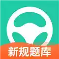 元贝驾考2021app